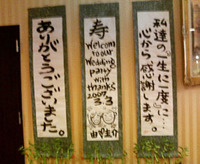 結婚式だっちゃ 2007/03/06 17:59:04