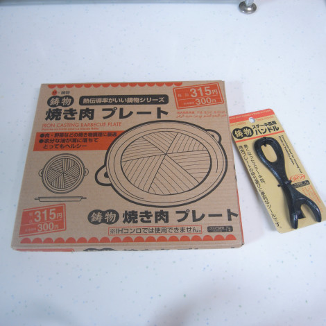 プチ焼き焼き～