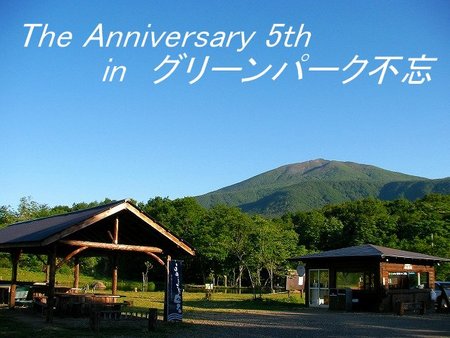 GP不忘　５周年記念イベントのお知らせ！！！