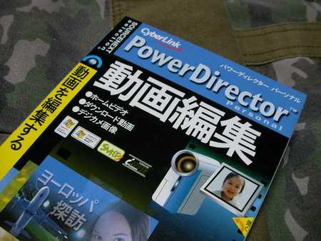 「Power Director」で編集に挑戦！！！