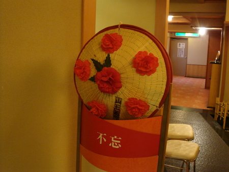 山形の不忘にて！！！
