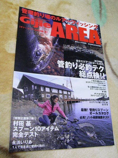 雑誌も高額です！！！