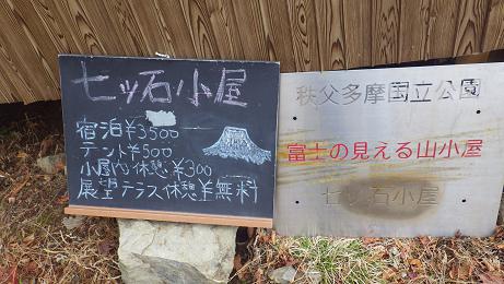 雲取山　H25,4,1