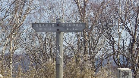 雲取山　H25,4,1