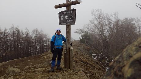 雲取山　H25,4,1
