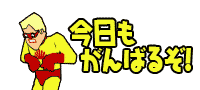 主夫