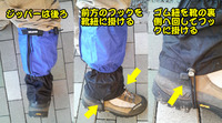 ゴアテックス  ライトスパッツ  レギュラー