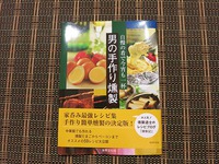 燻製をマスターすべく・・・ 2014/08/03 22:05:05