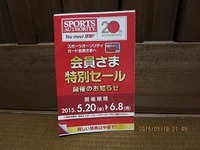 皆様、招集がかかりましたっ＞＜ゝ 2015/05/18 21:36:33