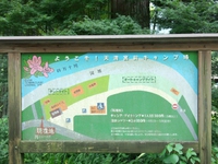 久々のキャンプ♪ 2014/07/28 13:56:07
