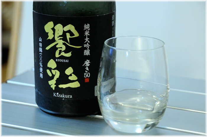 日本酒 家呑み