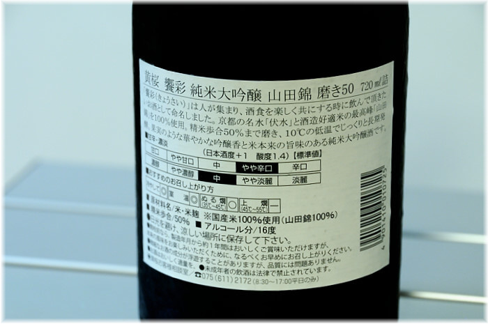 日本酒 家呑み