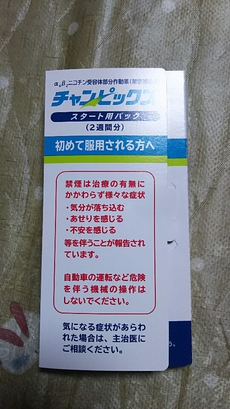 再びの禁煙外来。。。。。