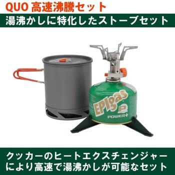 キャンプ＆フィッシングの付録:EPI バーナー＋クッカーセット！QUOと