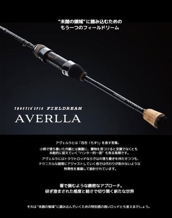 キャンプ＆フィッシングの付録:For エリアトラウト！スミス フィール