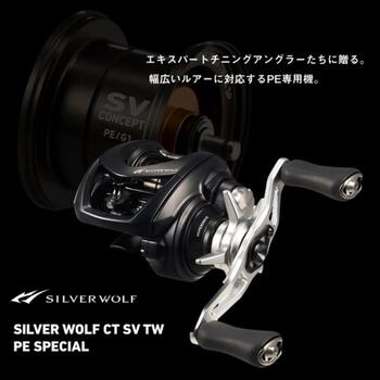 キャンプ＆フィッシングの付録:PEライン専用設計！ダイワ 26シルバー