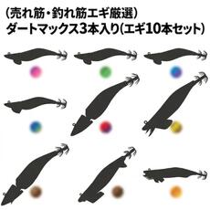 エギセットです。 キャンプ＆フィッシングの付録:セットがお得！エギセットが充実中
