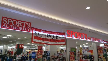 スポオソ出頭！