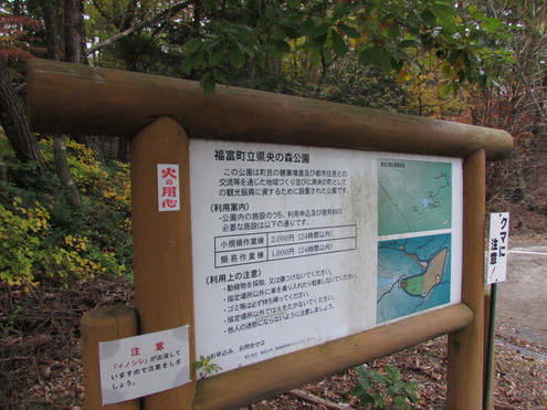 キャンプ場の偵察～県央の森公園キャンプ場