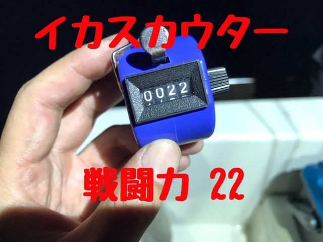 大人の夜遊び in 敦賀沖！梅雨明けですよ＼(^o^)／