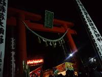 謹賀新年　２０１４ 2014/01/01 01:11:00