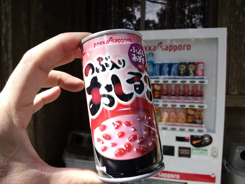 お一人様
