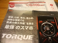 トルクーポン 2014/07/25 23:13:34