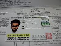 失効講習＆健康診断 2014/06/03 15:46:43