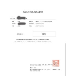 さて？判定は、、、 2020/12/26 11:10:42