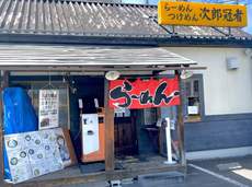 ちょっと、、、二郎系 2021/08/09 15:05:00