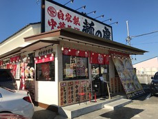 新店舗に移転して初めて・・・ 2021/12/05 15:10:00