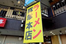 Ｇ系ラーメン 2022/07/18 14:01:00