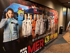 喜多見チーフ～～～～！！！ 2023/05/01 20:14:00