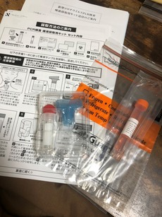 ＰＣＲ検査 2020/12/23 23:52:00