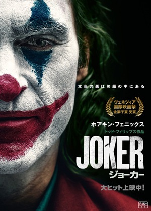 ＪＯＫＥＲ