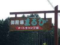 ええ～～！焚き火が出来ない？？？
