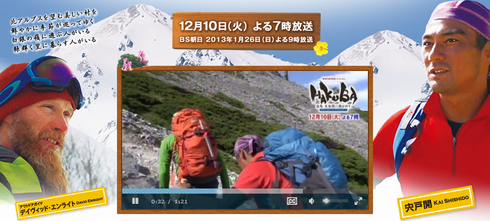 HAKUBA 白馬 大自然に抱かれて