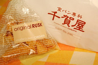 至極の食パン!?