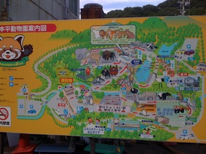 静岡市立日本平動物園