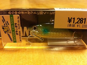 レンジバイブ　こちらがまさに浜名湖用？