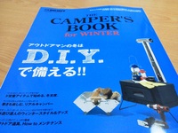 別冊GO OUT THE CAMPER'S BOOK 2012/12/26 22:27:22