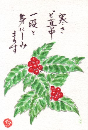 寒さど真ん中