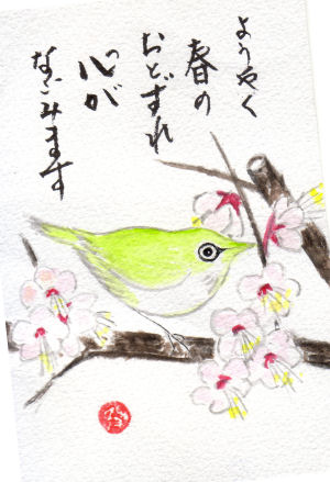 春の訪れ