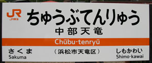 佐久間レールパーク祭　3