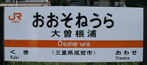 世界遺産　熊野古道　3