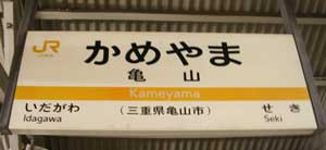 世界遺産　熊野古道　3
