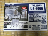 UNIFLAME ツインバーナー US-1900　その一