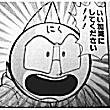 ミート君