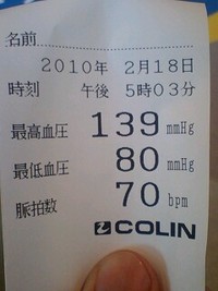 ニントモカントモ…