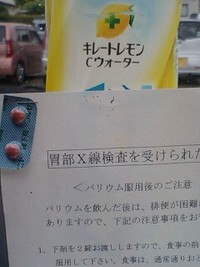 バリウム